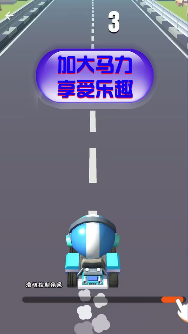 竞速卡丁车大师图1