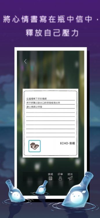 ECHO音瓶游戏截图