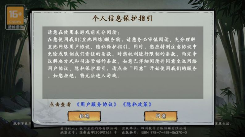 武侠历险记游戏专题