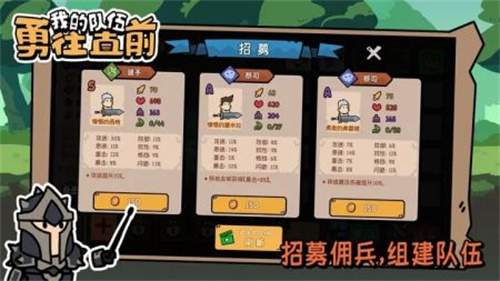 我的队伍勇往直前最新版