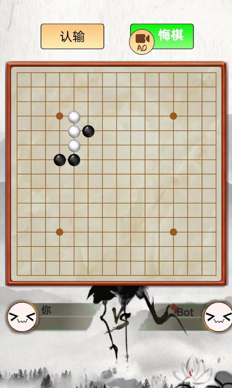 指跃五子棋官方版