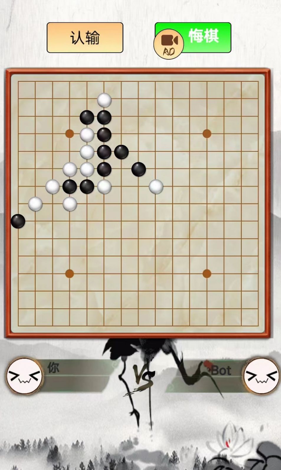 指跃五子棋官方版