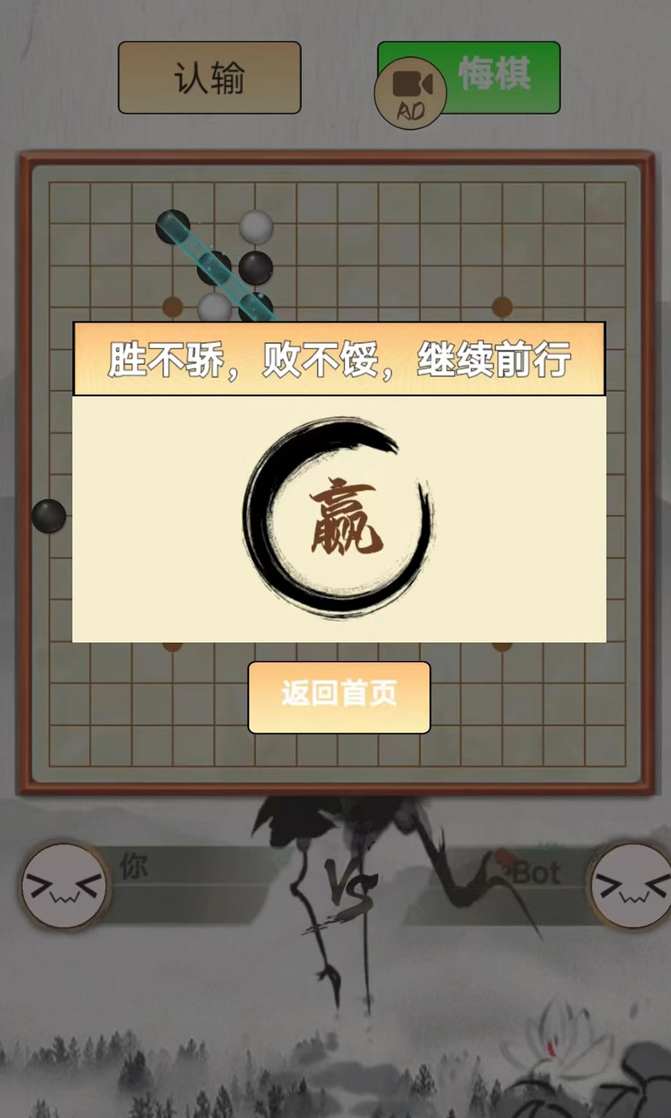 指跃五子棋安卓手机版