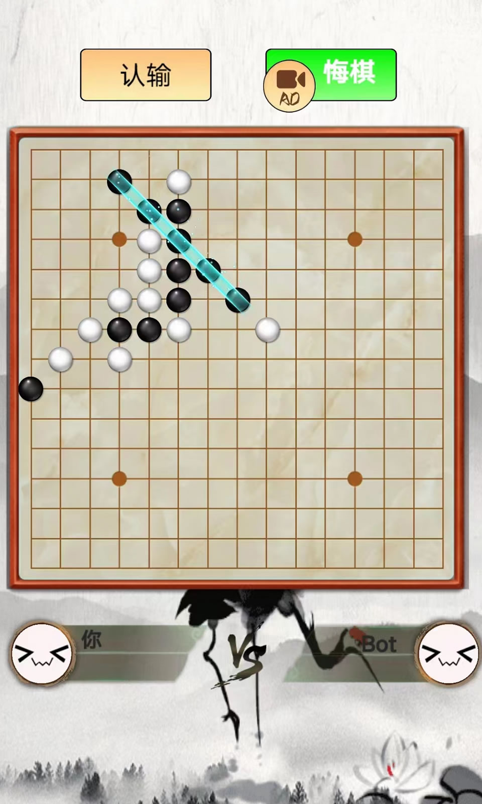 指跃五子棋安卓手机版图2