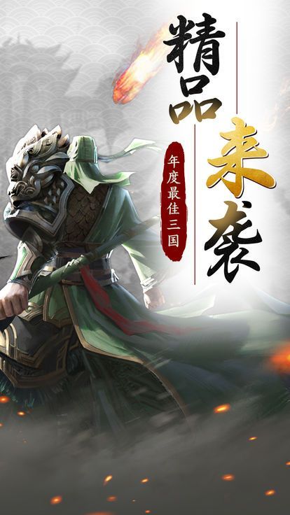 三国九州传手机版图2