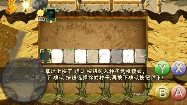 破灭Pvz随机植物版手机版