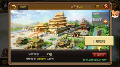 三国枭雄最新版