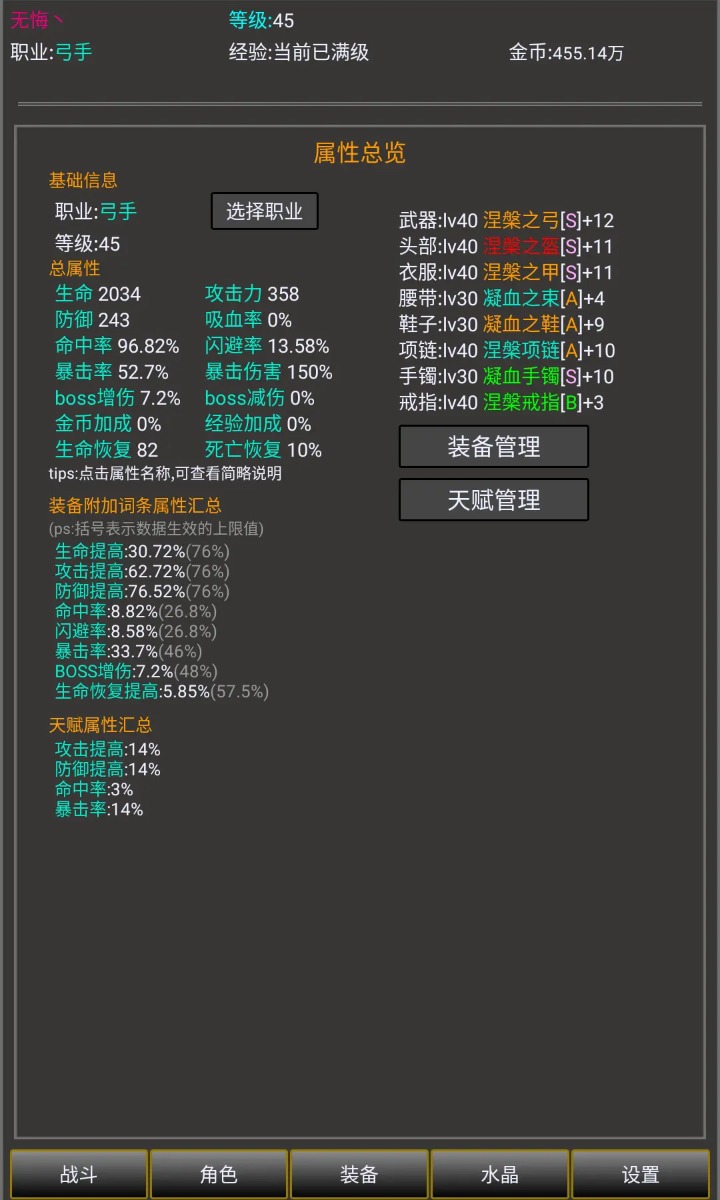 勇者的成长之路官方安卓版图1