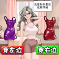 帮老婆选衣服官方正版