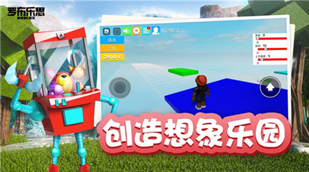 罗布乐思roblox手机版