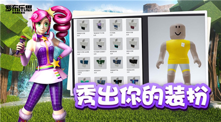 罗布乐思roblox手机版