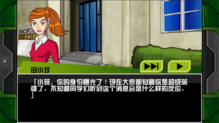 Ben10终极异形免费版