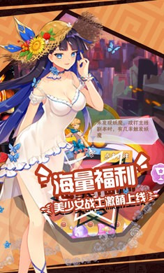 美少女死神手机版