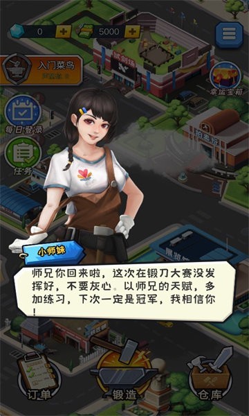 锻刀大师内置菜单中文版图2