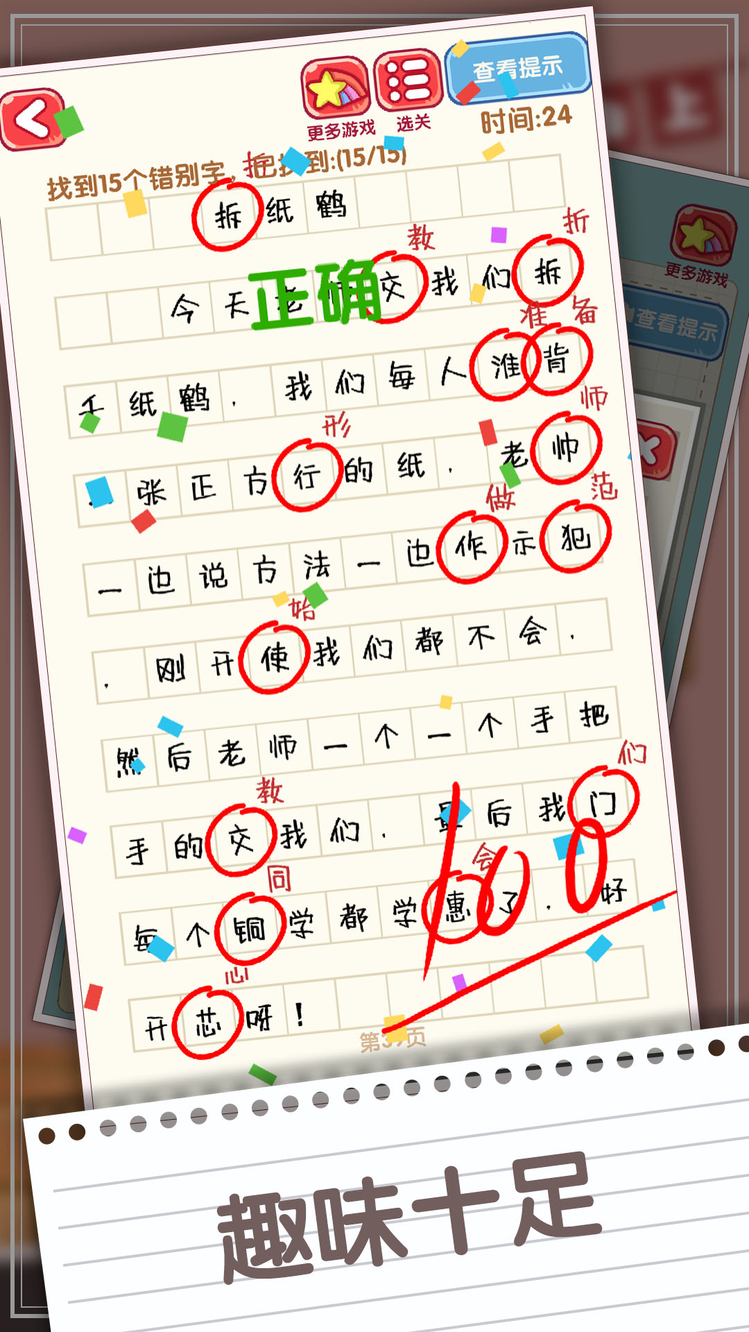 挑战解文安卓正版