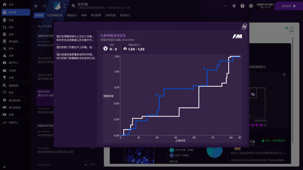 Fm足球经理2024手机版