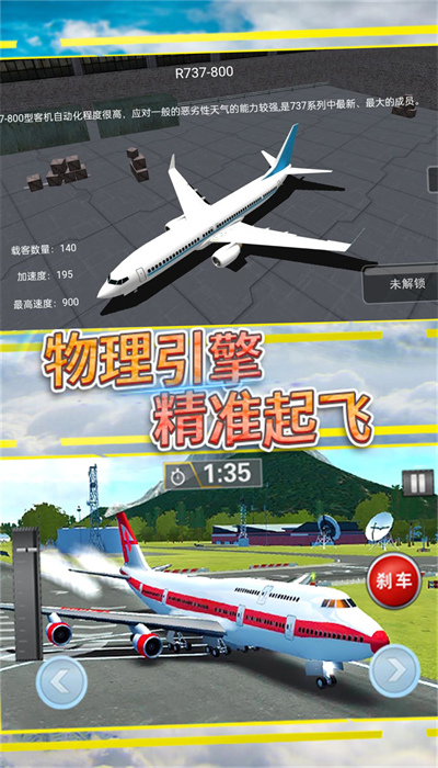 飞行掌控空中任务安卓手机版