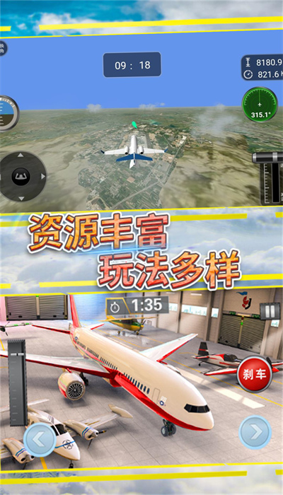 飞行掌控空中任务安卓手机版