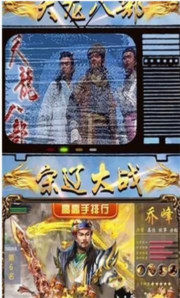 武侠大作战官方版图1