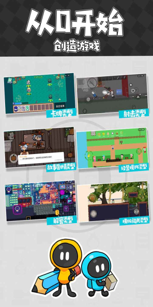 创游世界不用登录最新版