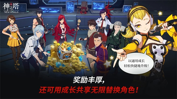 神之塔New World手机版最新版