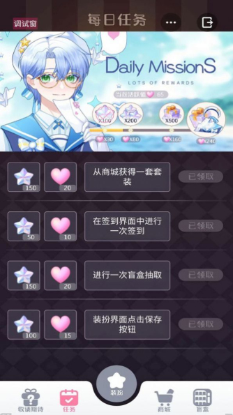 星选少女造型师图1