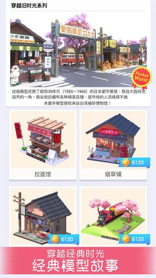 我爱拼模型小吃店最新版2024