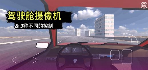 快速道路汽车与漂移最新官方版图3