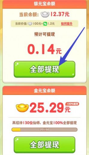 天宫杂货铺红包版图2