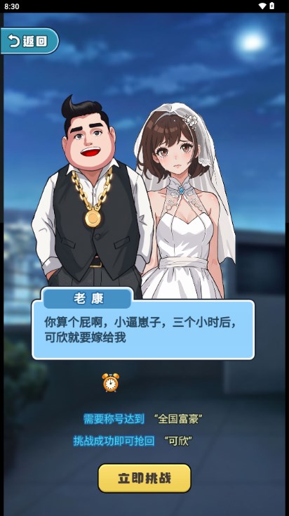 赘婿逆袭记最新免广告版