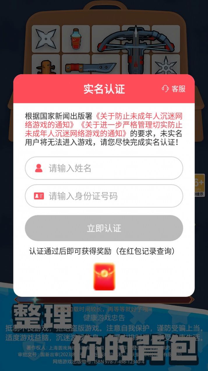 探险者联盟免广告最新版图1