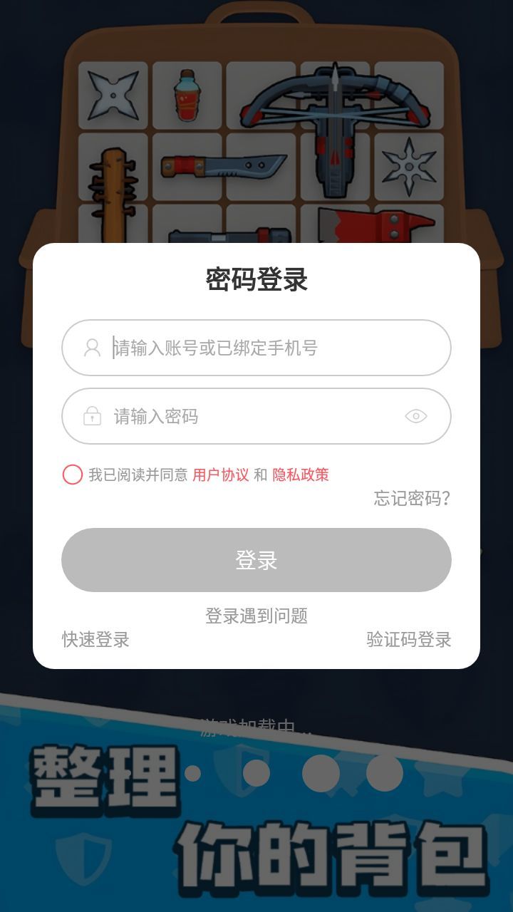 探险者联盟安卓版图1