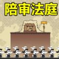 解谜寻凶安卓版