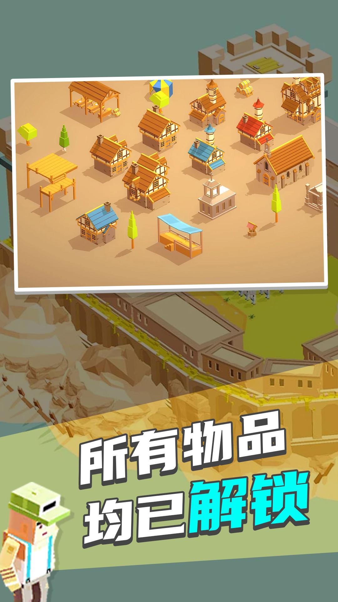 迷你城市2正版图3