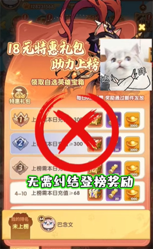 猫将斗三国正版图2