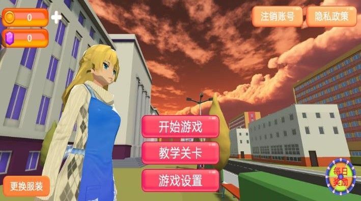 樱花少女大作战中文版安卓最新版