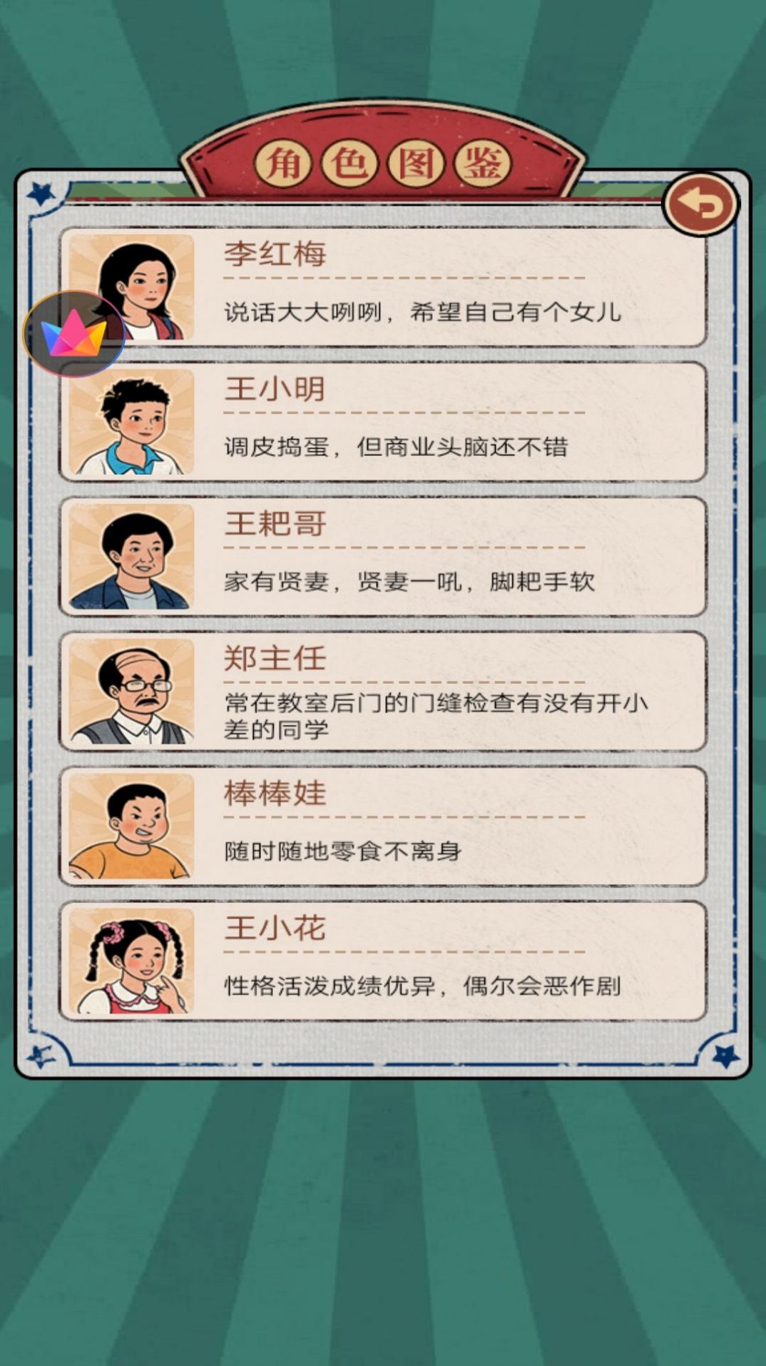 我的杂货铺最新版图1