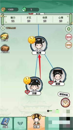 人生逆袭路最新版截图6