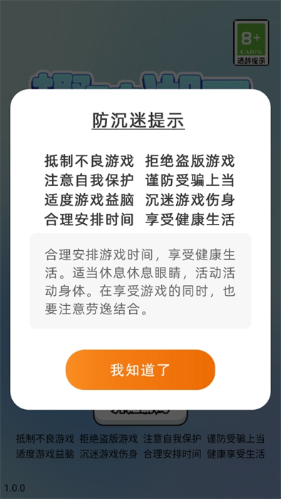 趣味湖月红包版正版图1