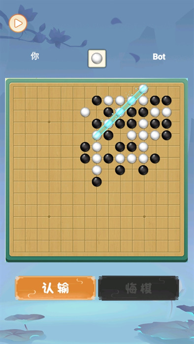 梦幻五子棋手机版安卓最新版图1