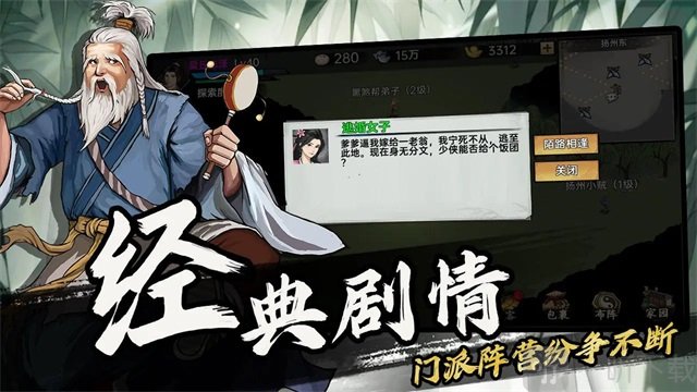 武侠历险记手机版最新版截图7