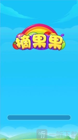 摘果果赚钱最新版截图2