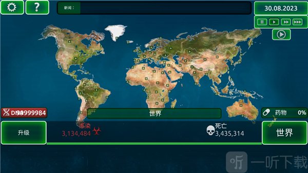 病毒瘟疫中文版最新版截图7