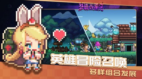 梦境奇遇记最新版正版