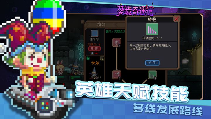 梦境奇遇记最新版正版