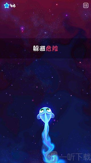 超级星鱼最新版免费版截图4