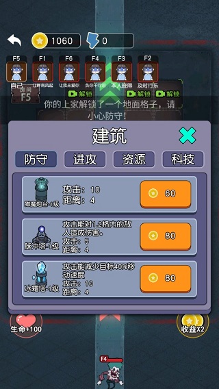 攻守兼备 V1.5.3 安卓版