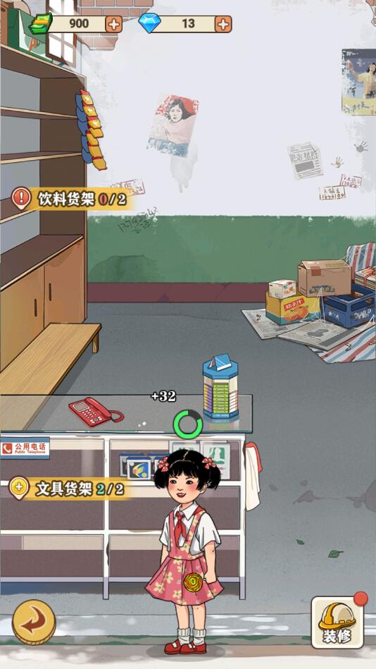 李国富的小日子 V1.4.1 安卓版