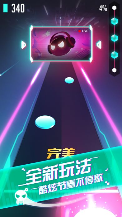 音跃球球 V1.2.12 安卓版