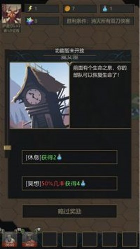 小小魔法帝国 V1.0 安卓版